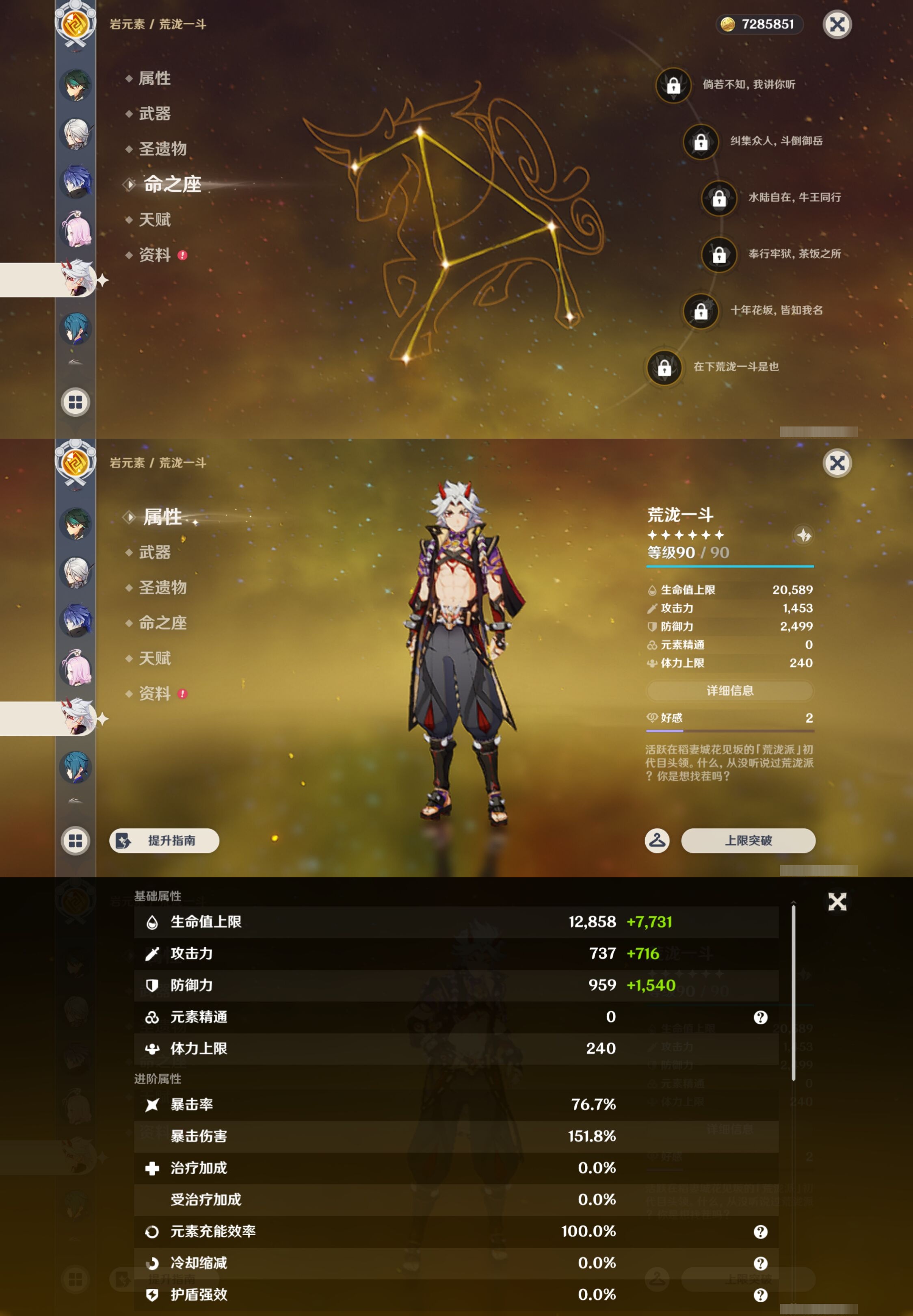 YSMK43480原神账号详情图18