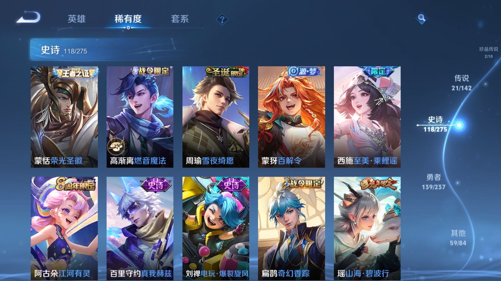 WZLX4240302王者荣耀账号详情图15