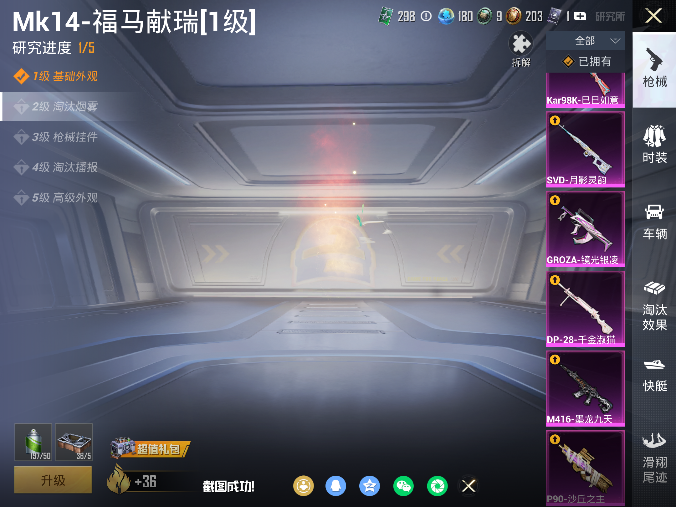 HPCMW4133383和平精英账号详情图14 HPCMW4133383和平精英账号详情图14