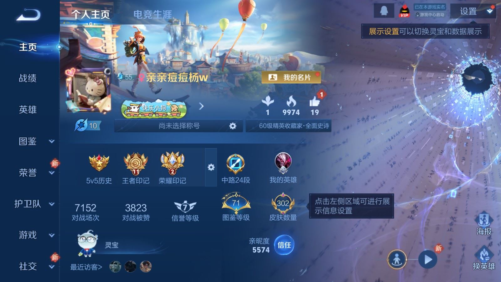 WZCMW4241844王者荣耀账号详情图2