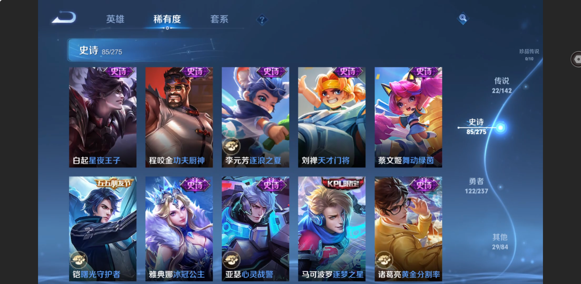 WZZM4283308王者荣耀账号详情图15 WZZM4283308王者荣耀账号详情图15