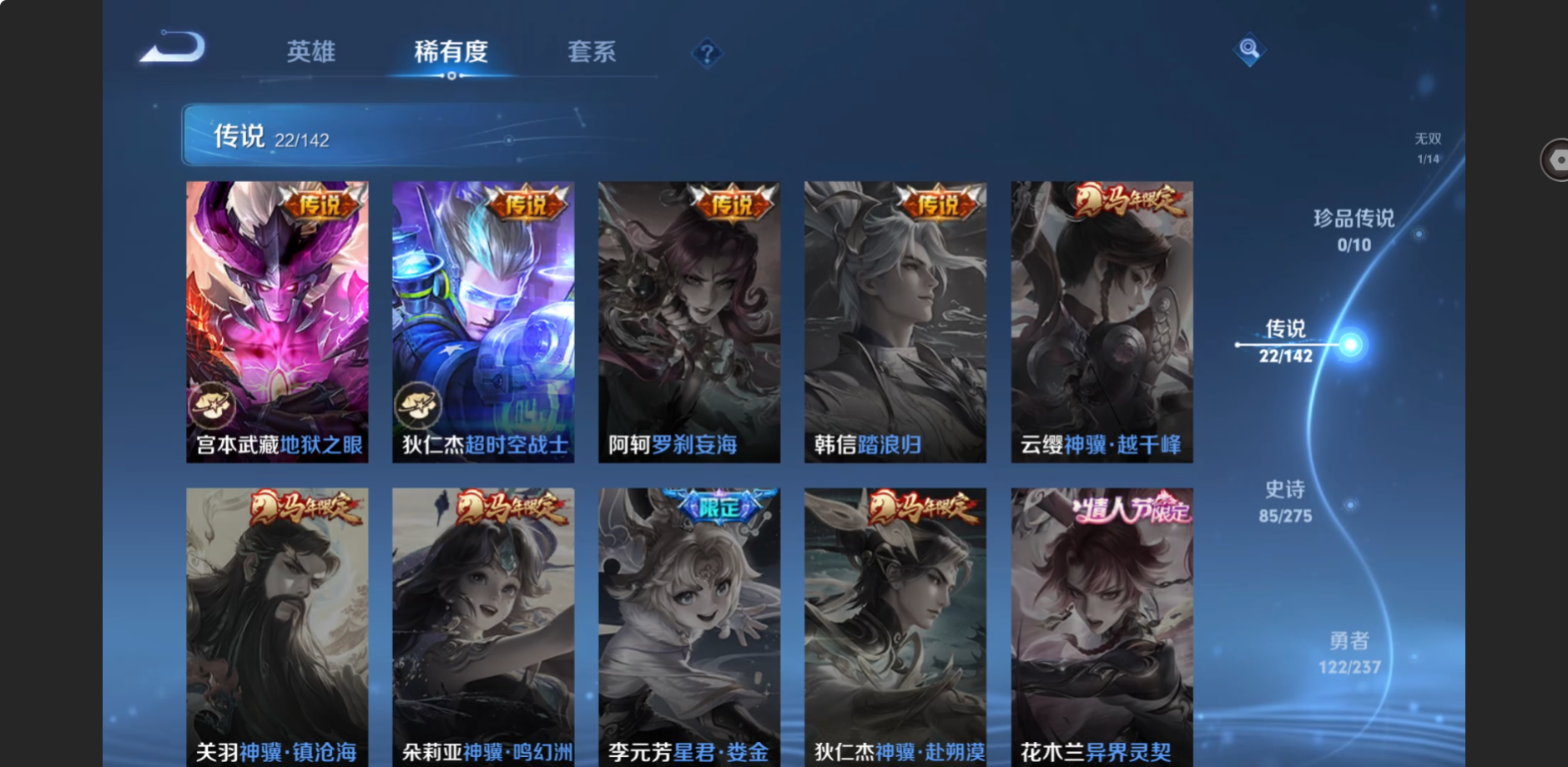 WZZM4283308王者荣耀账号详情图9 WZZM4283308王者荣耀账号详情图9