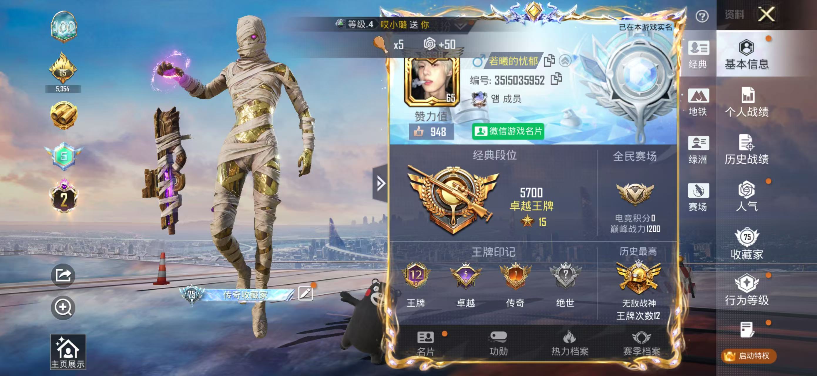 HPCMW4129940和平精英账号详情图3