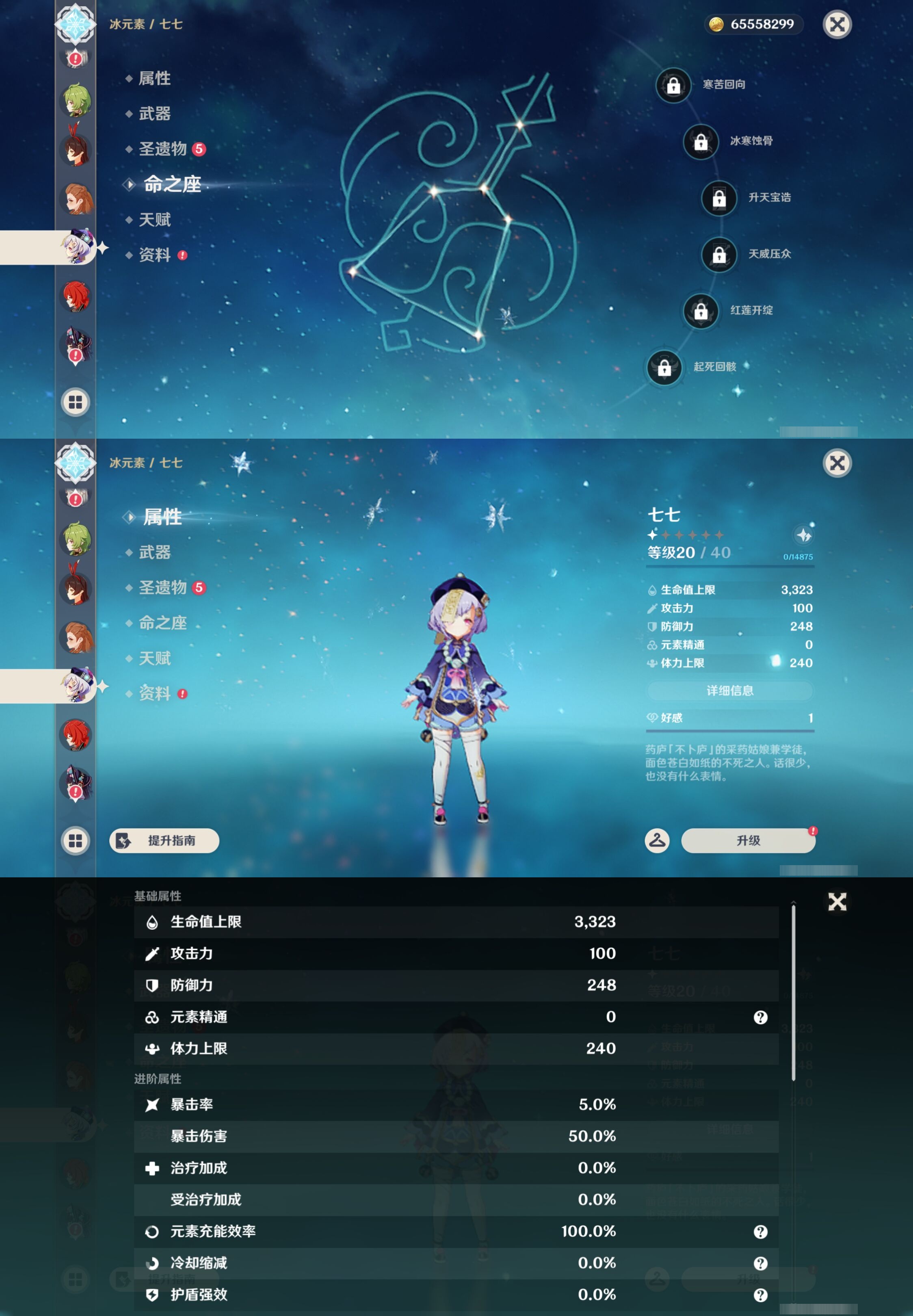 YSMK43501原神账号详情图19 YSMK43501原神账号详情图19