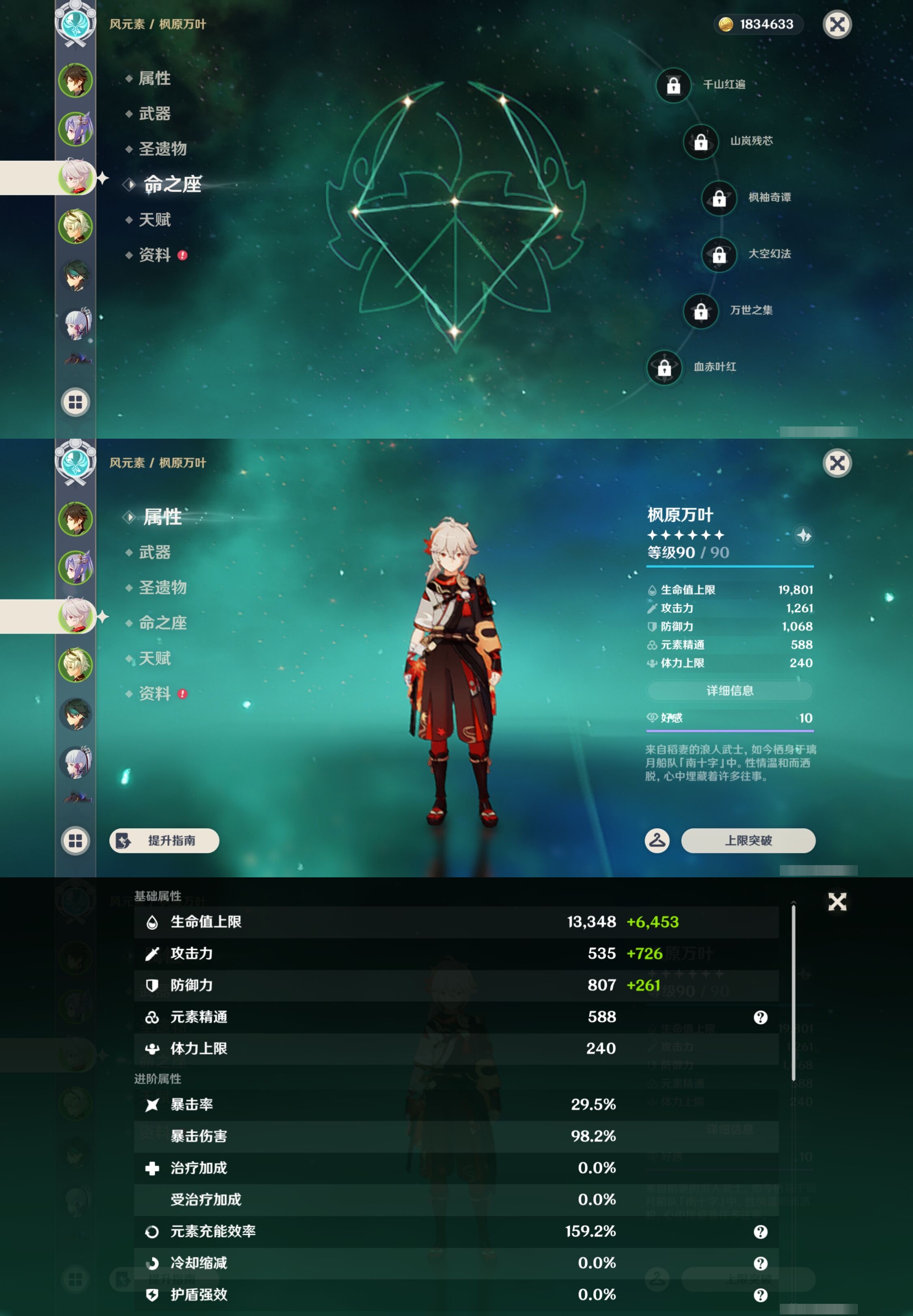 YSMK43489原神账号详情图11