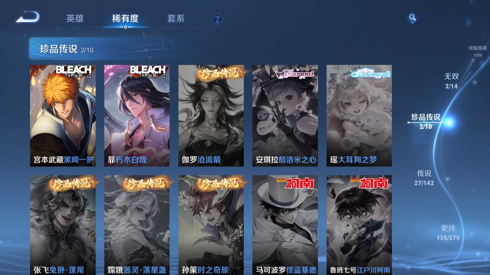 WZLX4239784王者荣耀账号详情图11