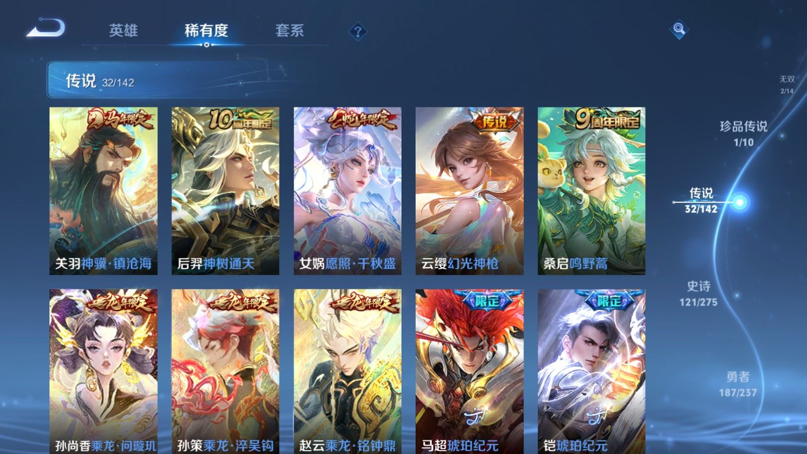 WZCMW4241962王者荣耀账号详情图8 WZCMW4241962王者荣耀账号详情图8