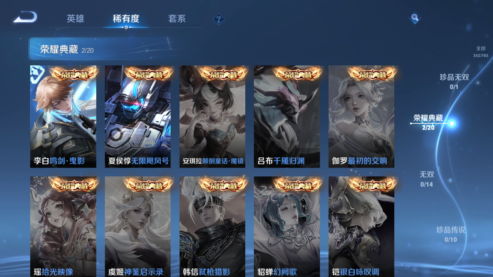 WZCMW4241938王者荣耀账号详情图6 WZCMW4241938王者荣耀账号详情图6