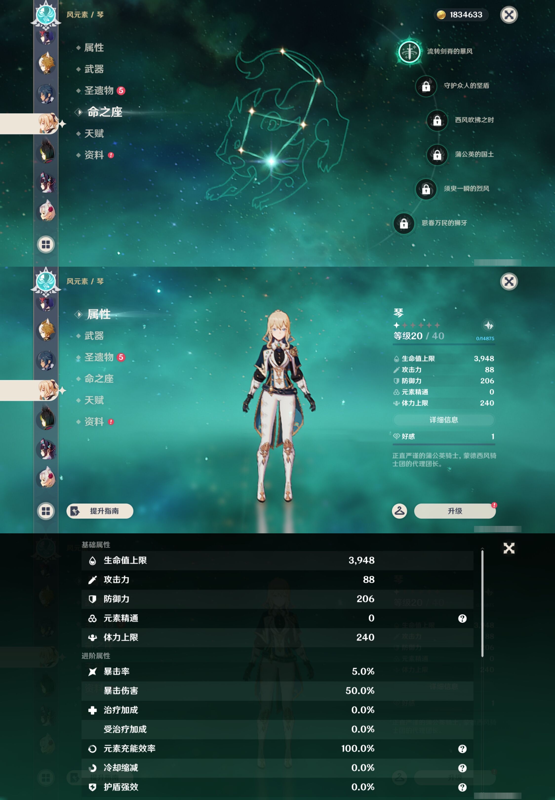 YSMK43489原神账号详情图22