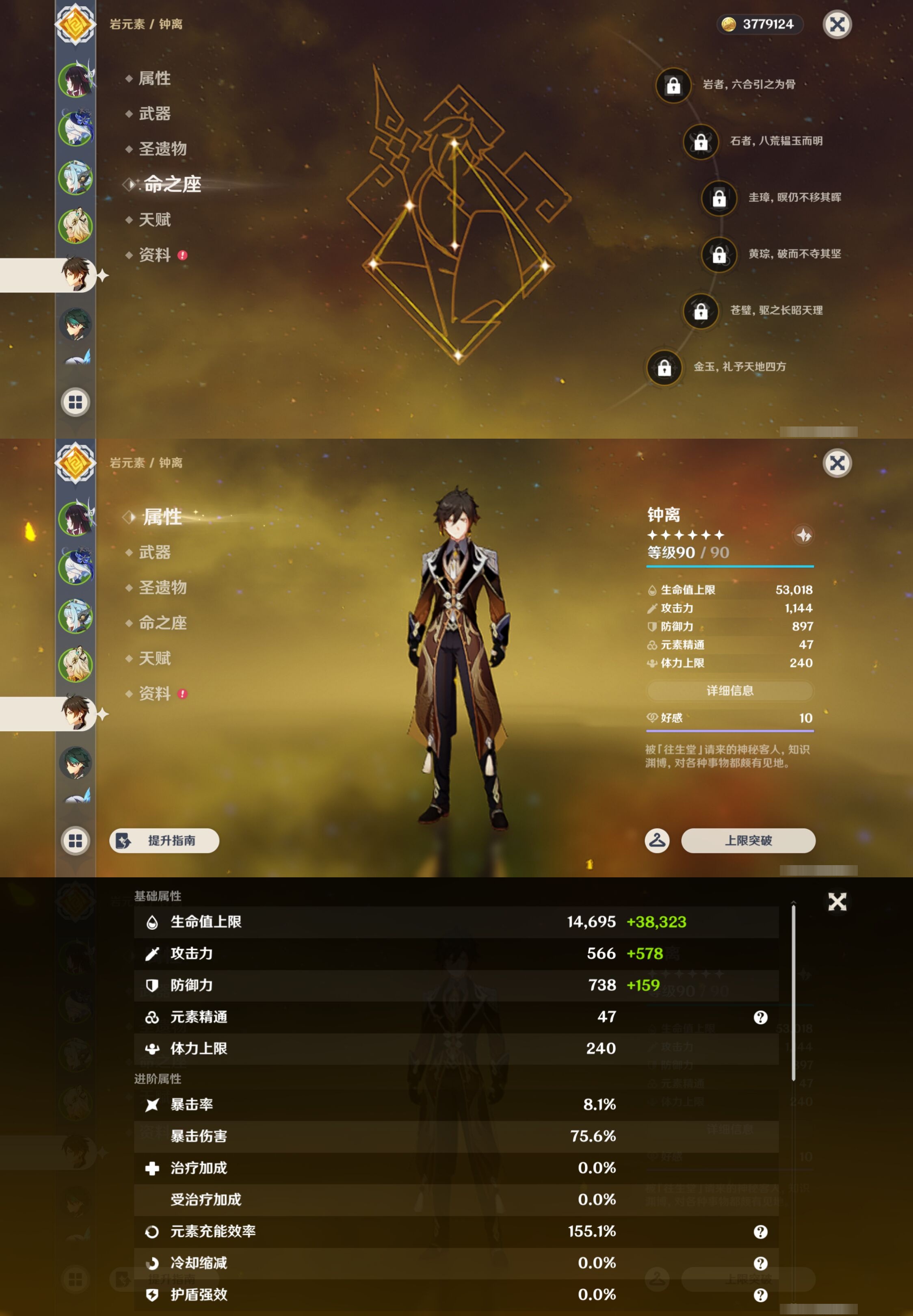 YSMK43499原神账号详情图13