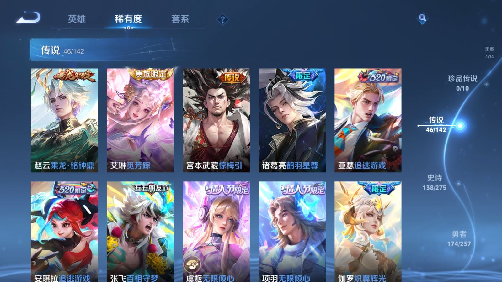 WZLX4239801王者荣耀账号详情图9