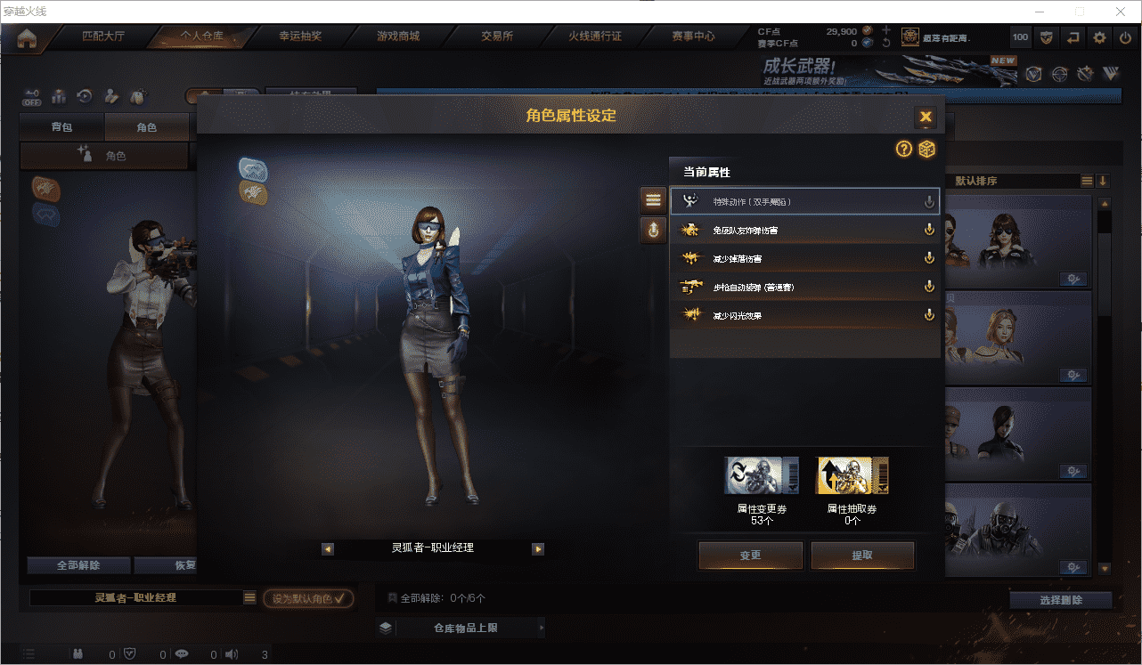 CFCMW462903穿越火线账号详情图17