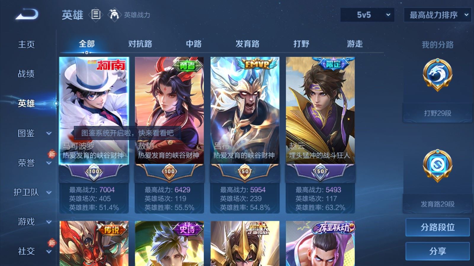 WZCMW4242148王者荣耀账号详情图3