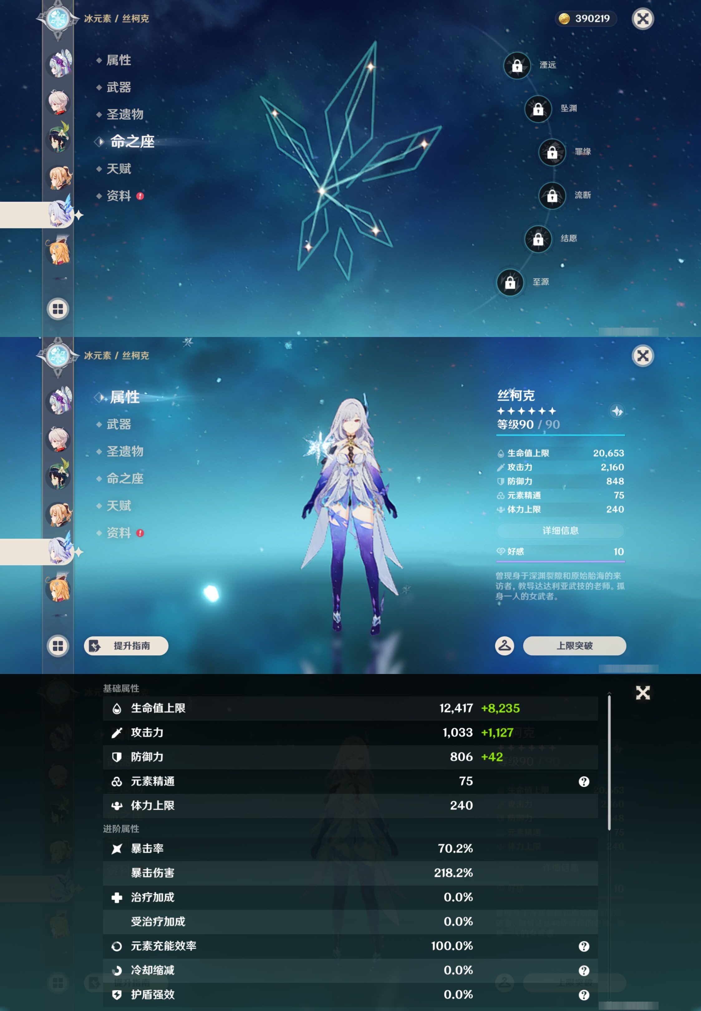 YSMK43488原神账号详情图17