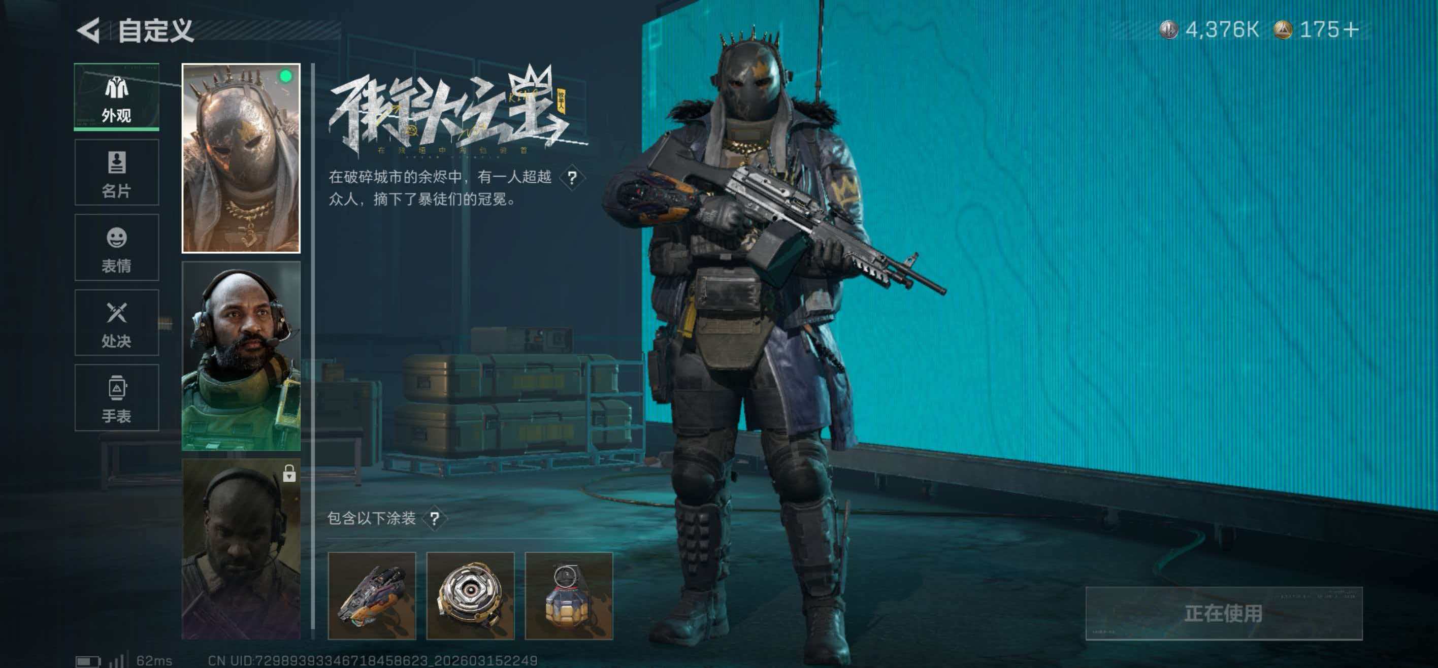 SJZCMW474339三角洲行动账号详情图13