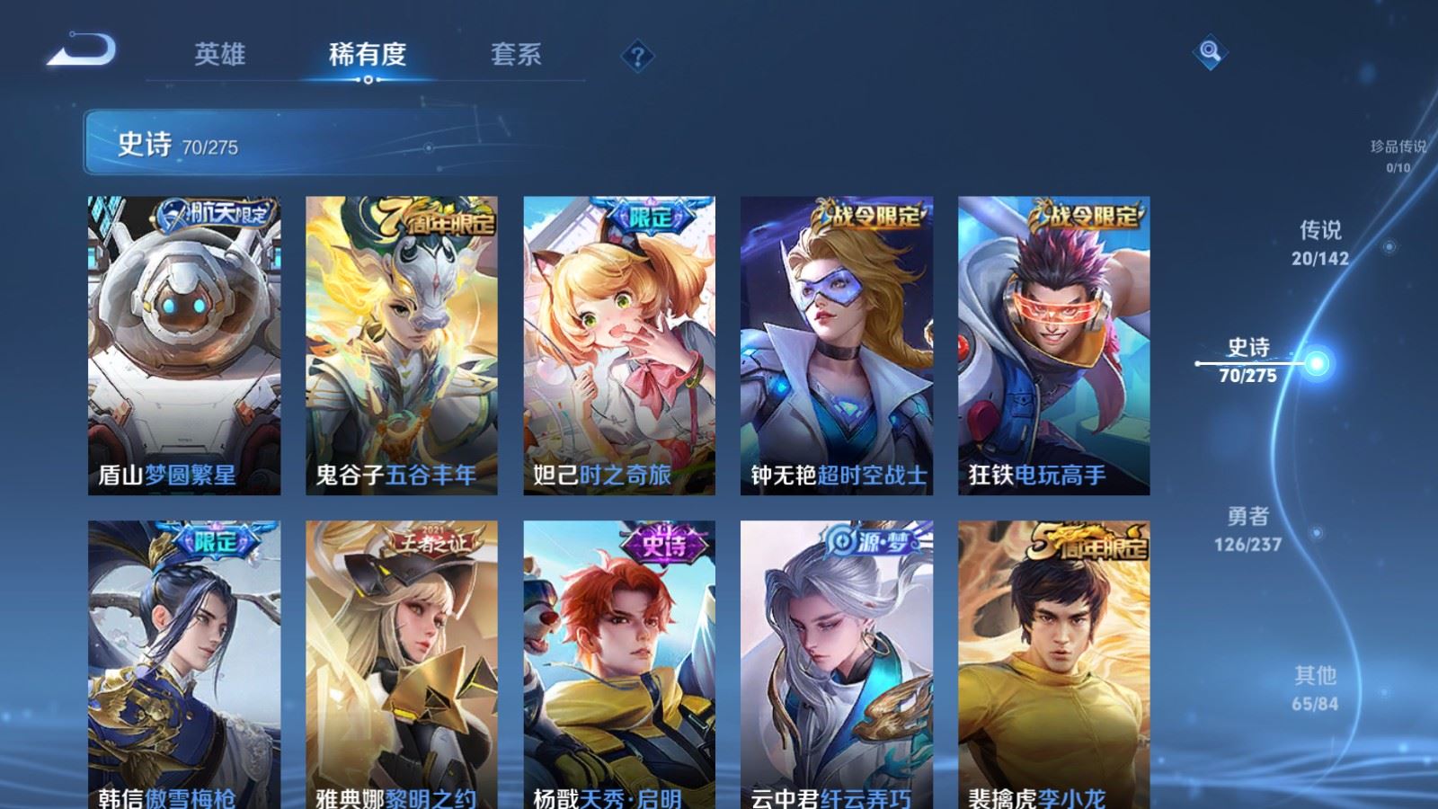 WZCMW4241836王者荣耀账号详情图10