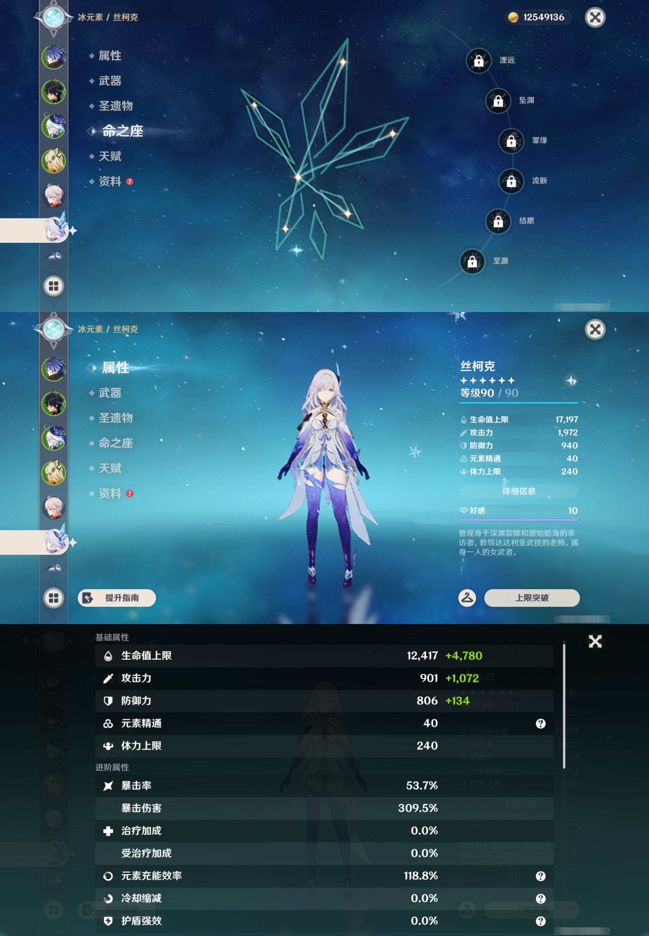 YSMK43498原神账号详情图14