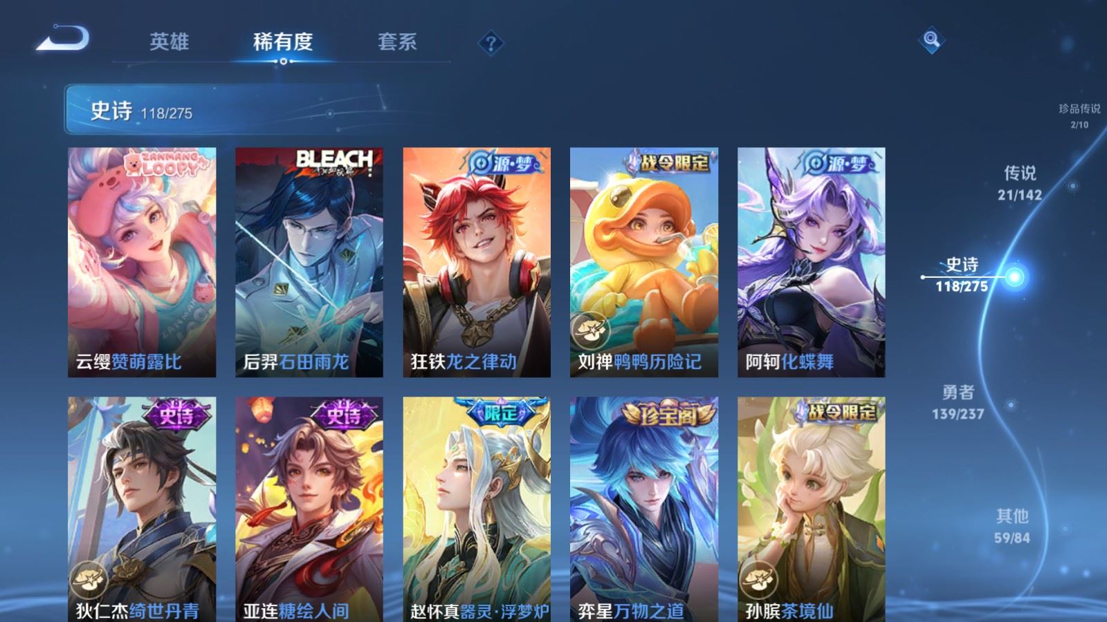 WZLX4240302王者荣耀账号详情图13