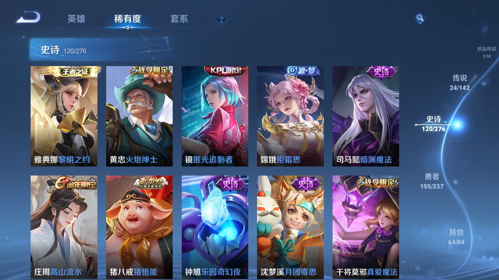 WZLX4240004王者荣耀账号详情图13