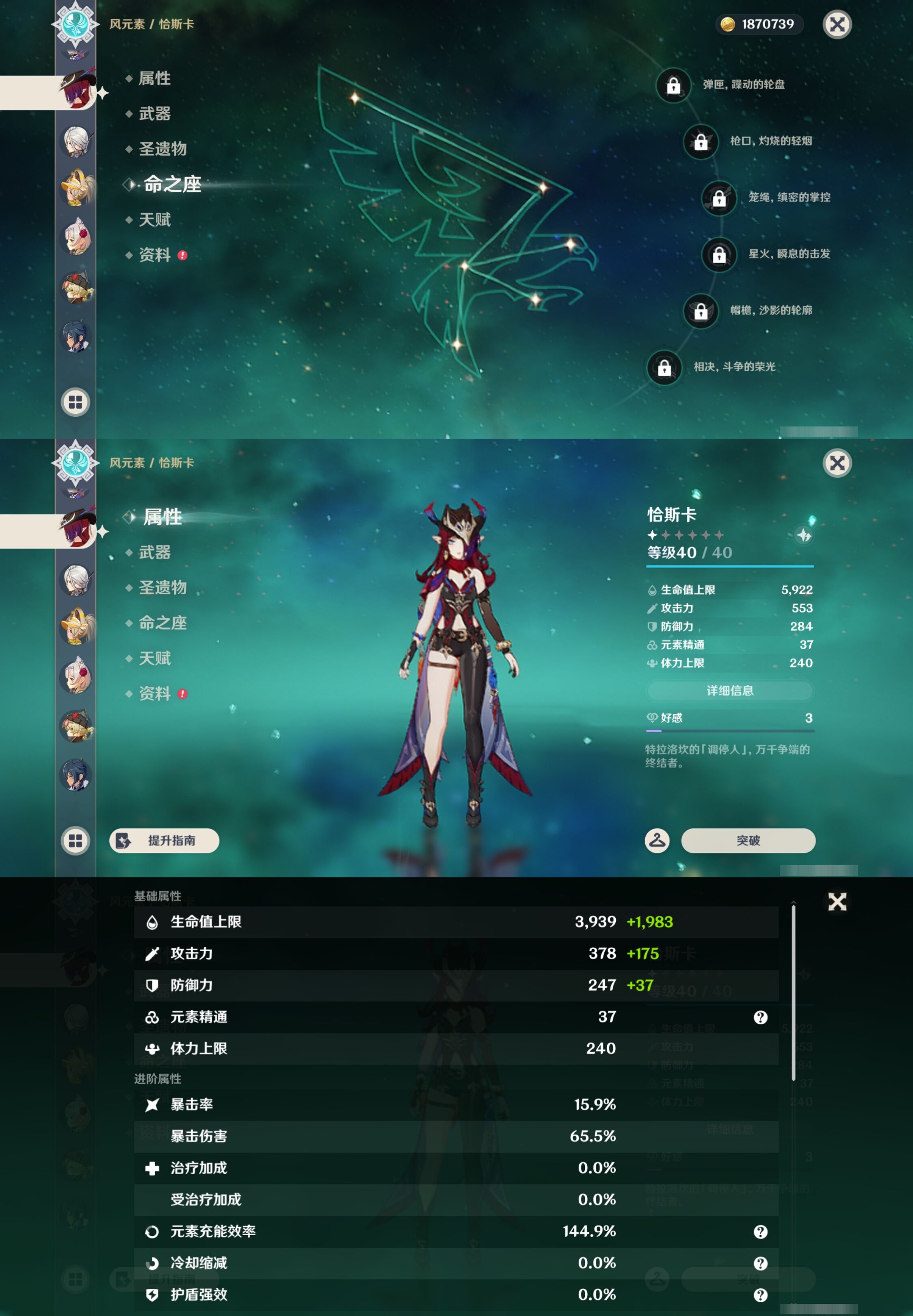 YSMK43482原神账号详情图15