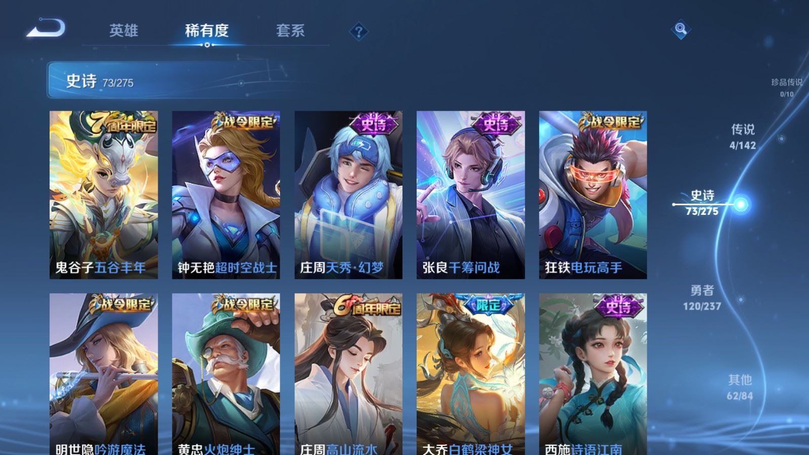 WZLX4239790王者荣耀账号详情图10