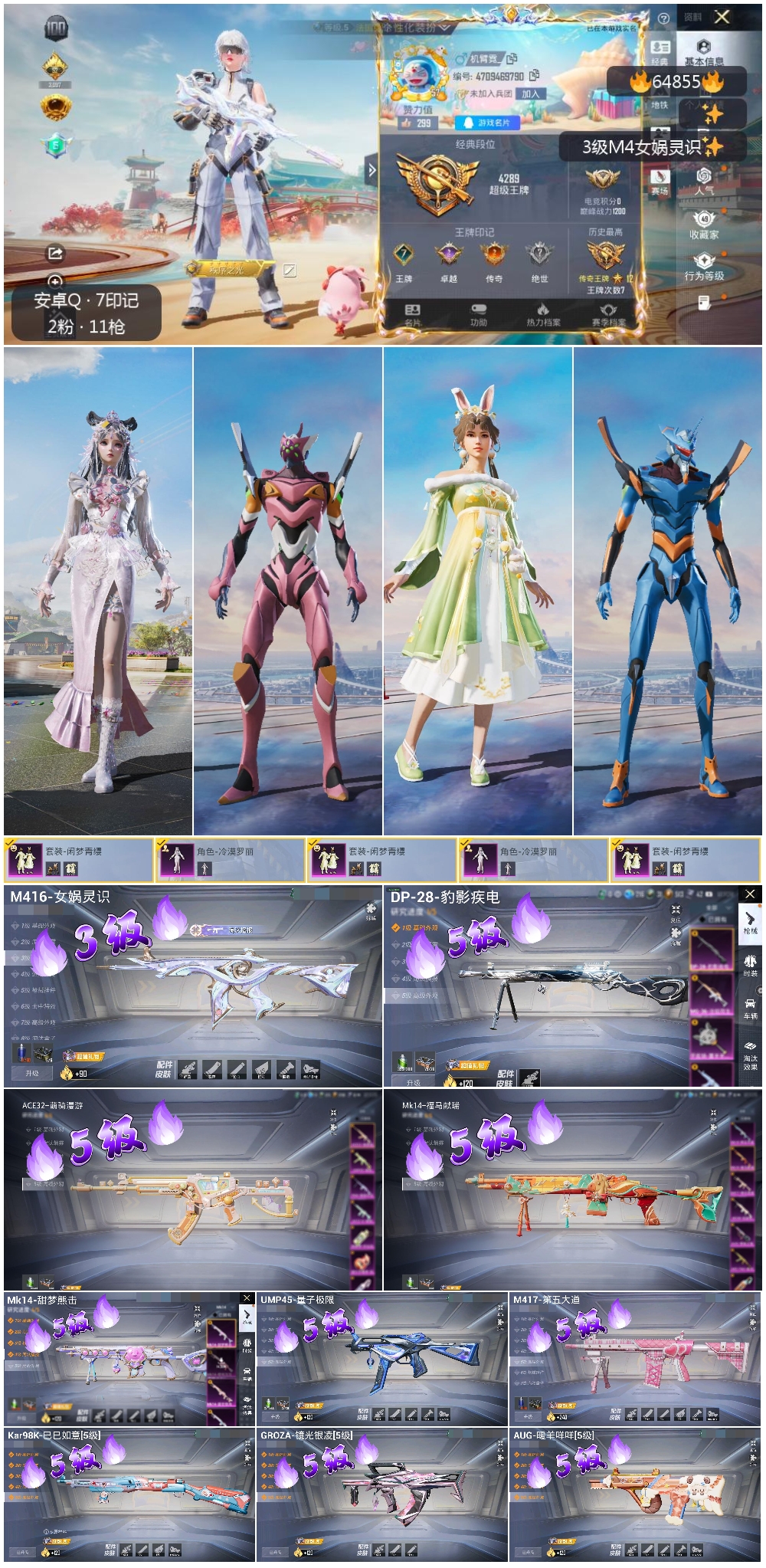 HPCMW4129942和平精英账号详情图4