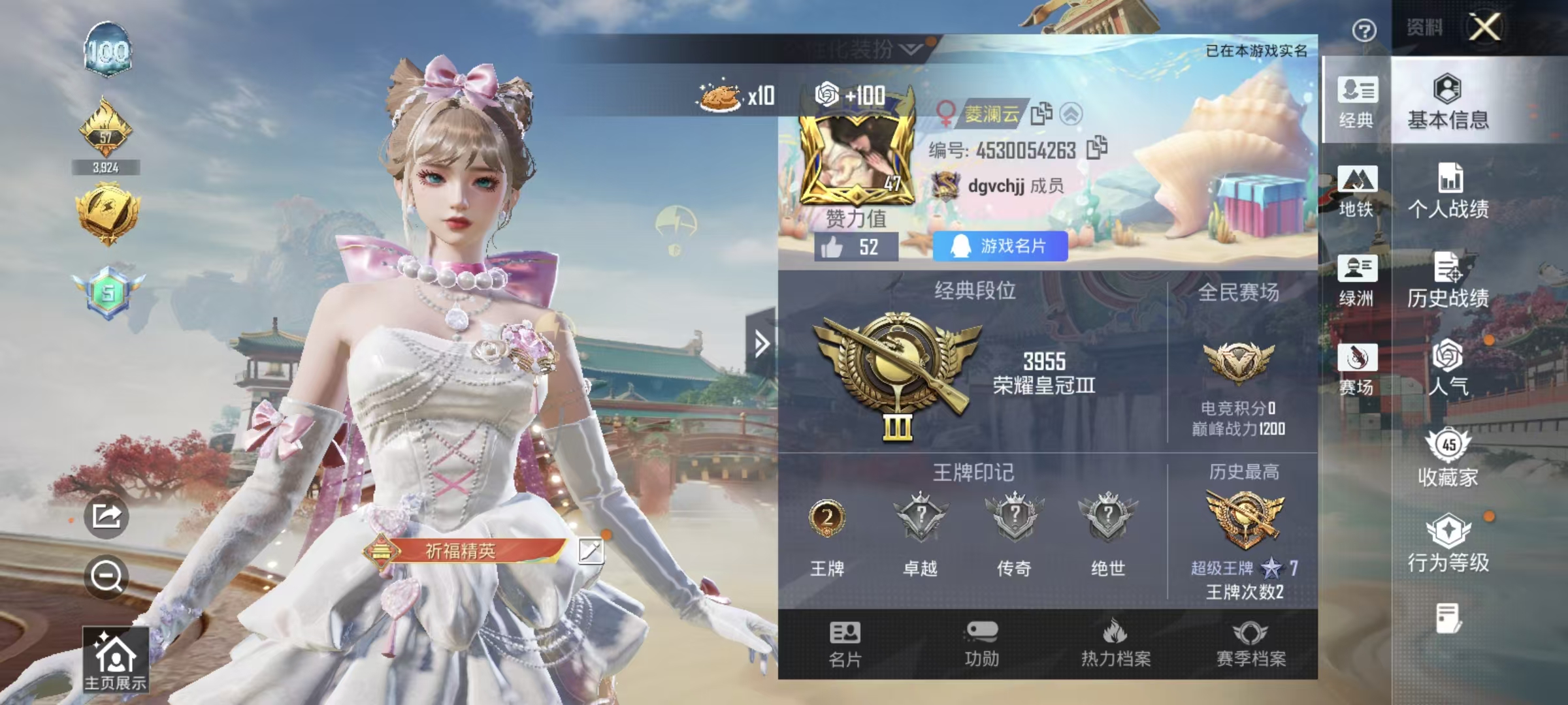 HPSJ4129732和平精英账号详情图3