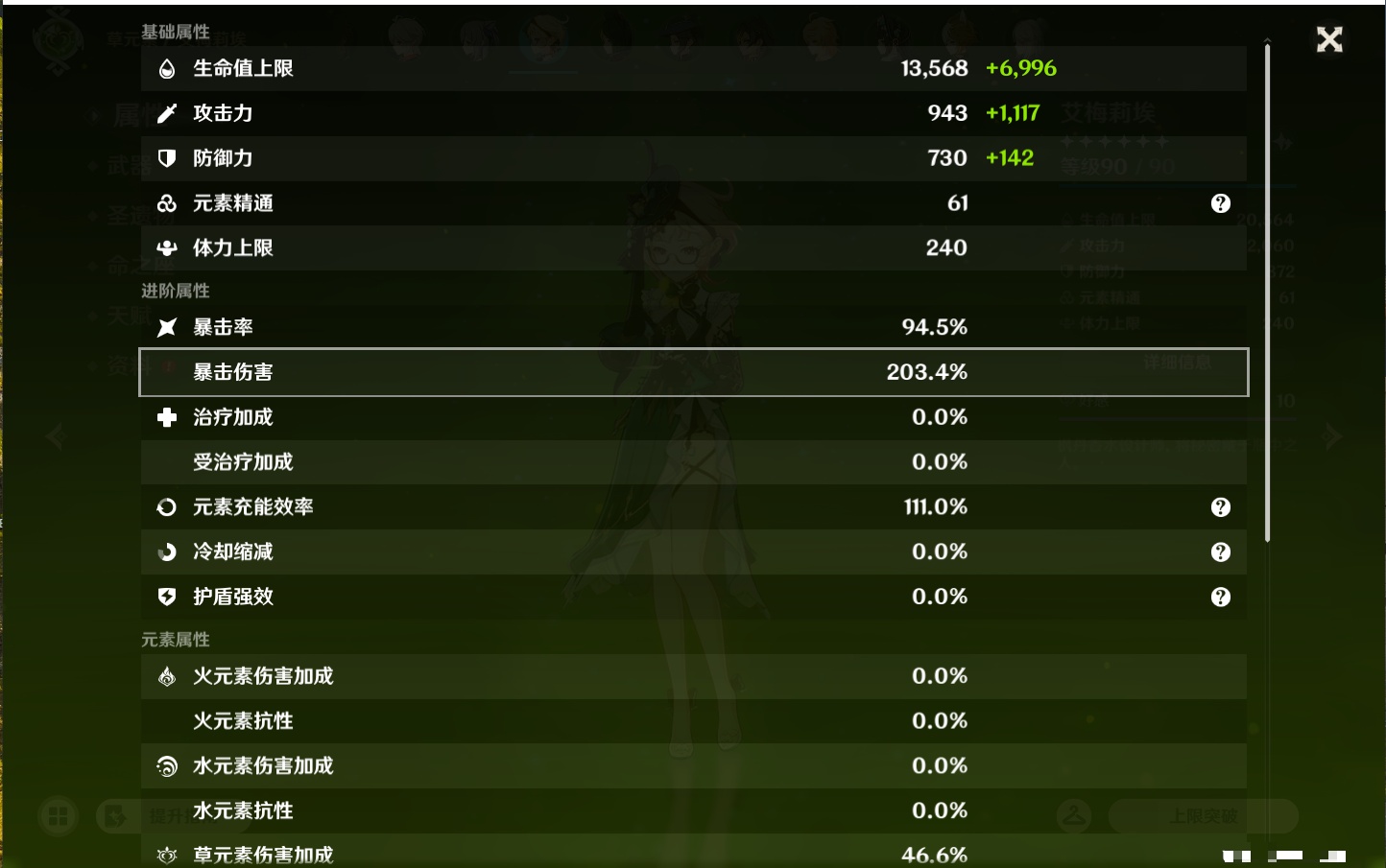 YSMK43500原神账号详情图40