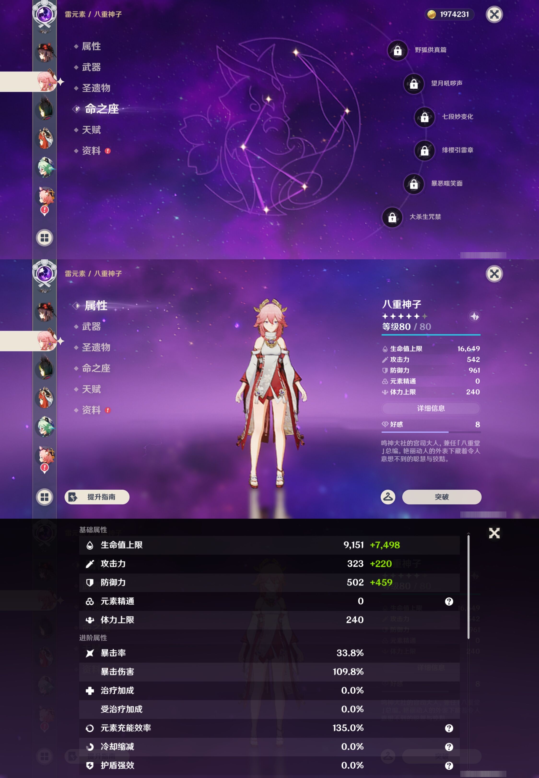 YSMK43484原神账号详情图16