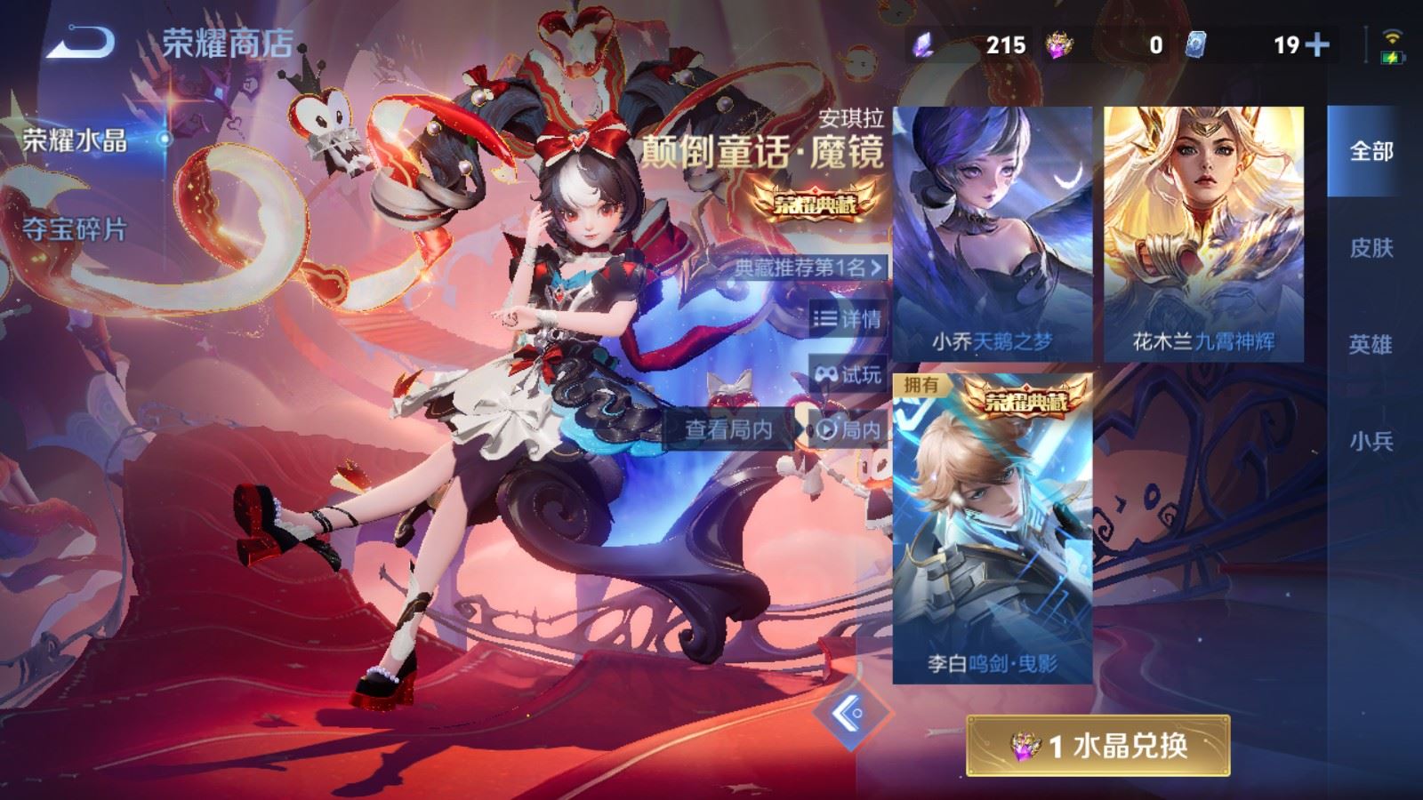 WZLX4239797王者荣耀账号详情图35 WZLX4239797王者荣耀账号详情图35