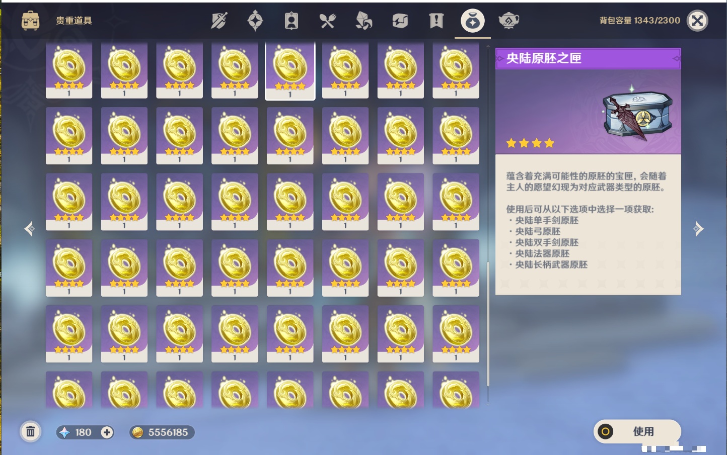 YSMK43500原神账号详情图25