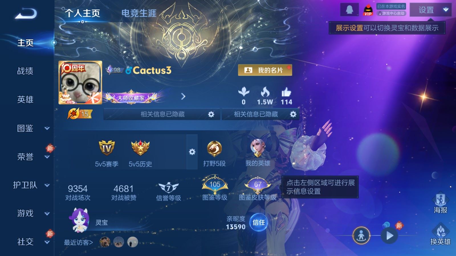 WZCMW4241962王者荣耀账号详情图2 WZCMW4241962王者荣耀账号详情图2