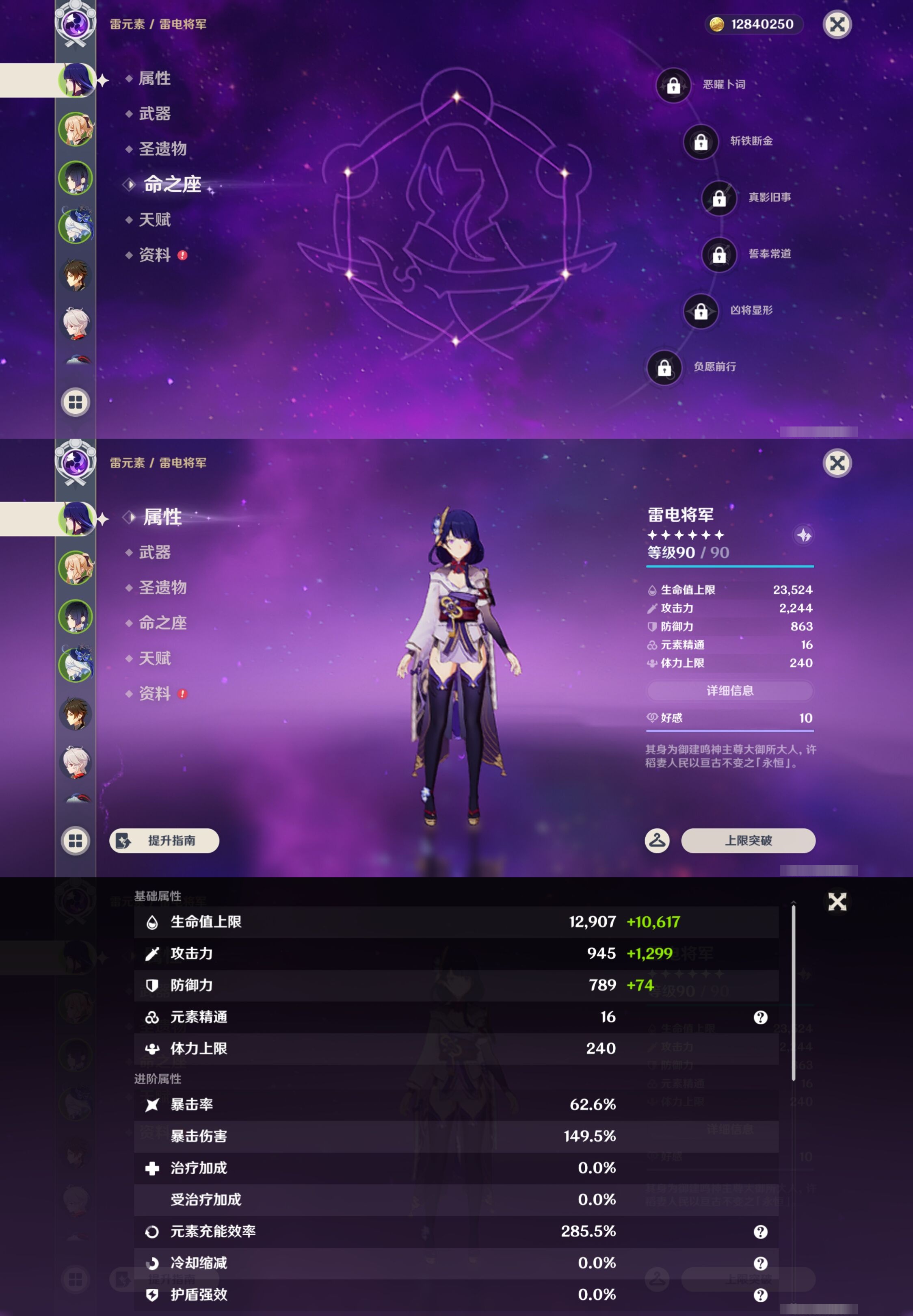 YSMK43495原神账号详情图9