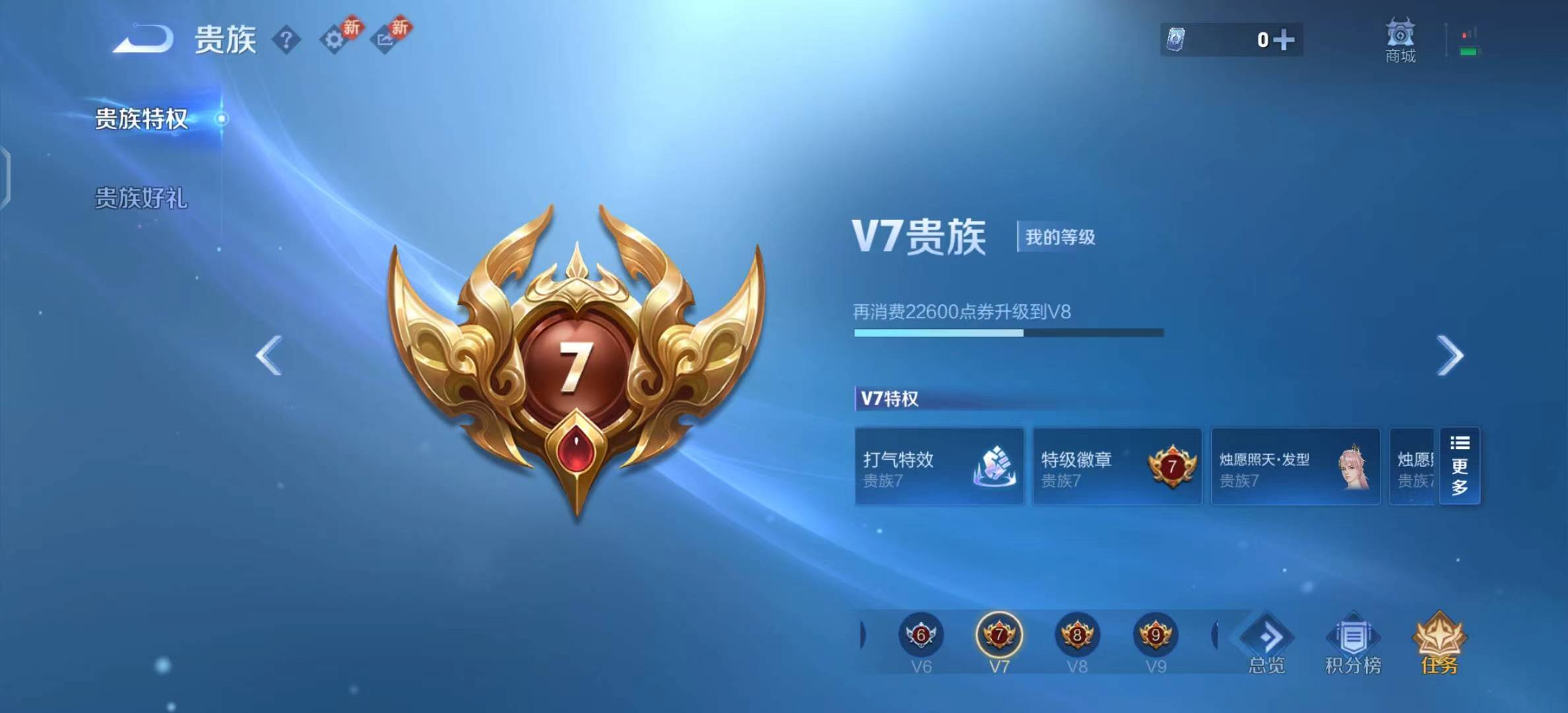 WZCMW4241699王者荣耀账号详情图5