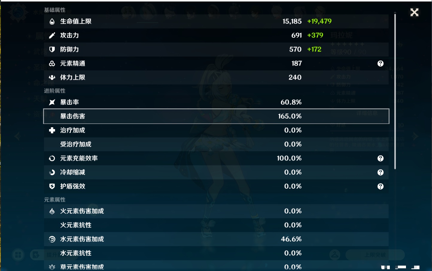 YSMK43500原神账号详情图15