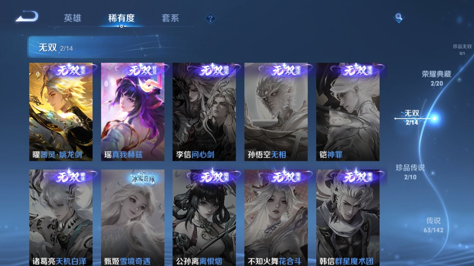 WZLX4239797王者荣耀账号详情图7 WZLX4239797王者荣耀账号详情图7