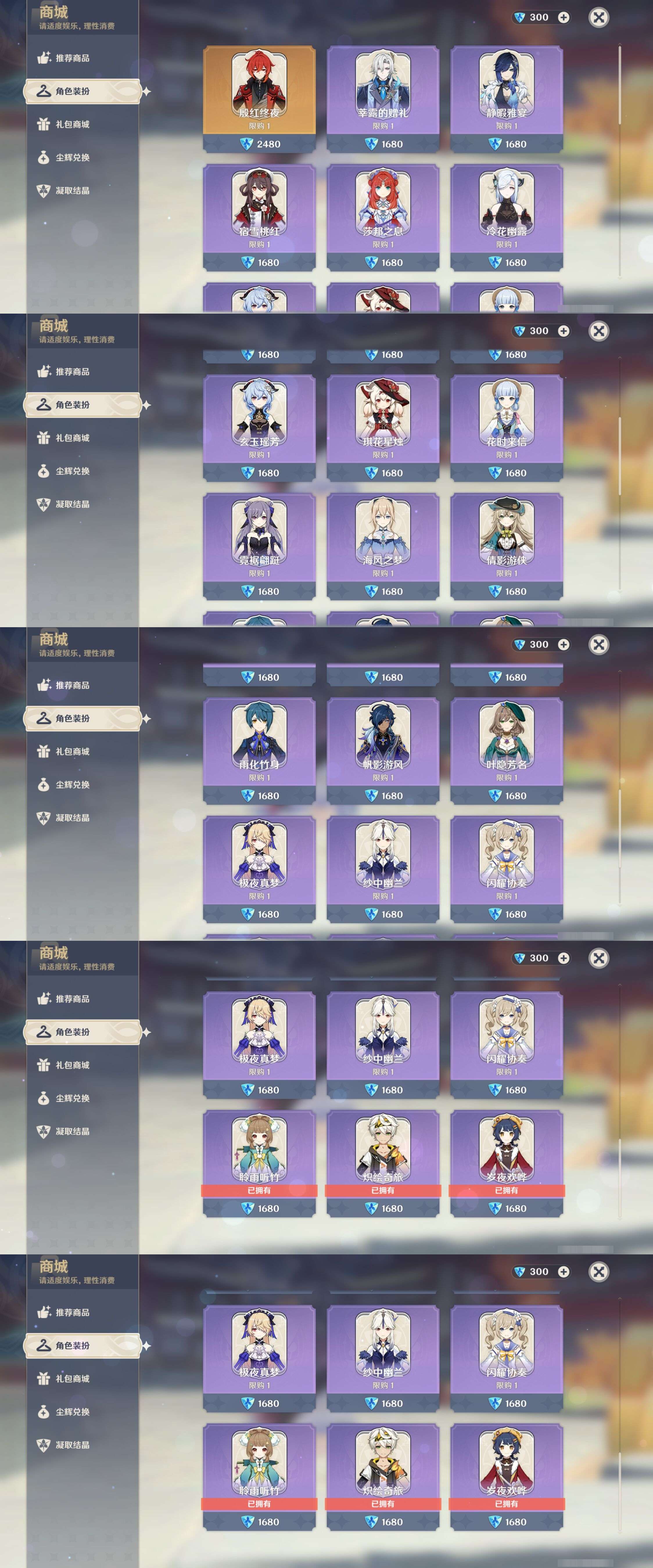 YSMK43494原神账号详情图29