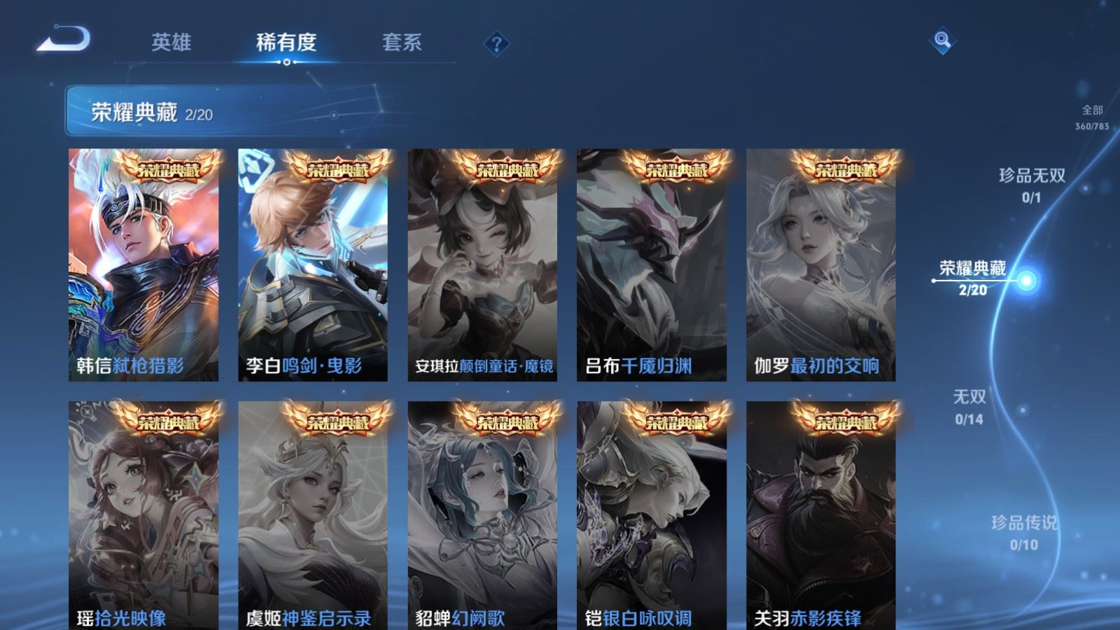 WZLX4239736王者荣耀账号详情图6