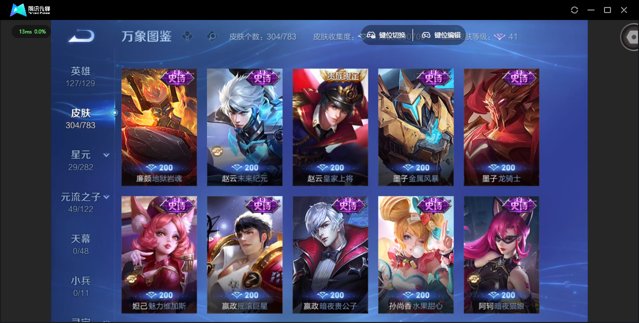 WZLX4234718王者荣耀账号详情图16