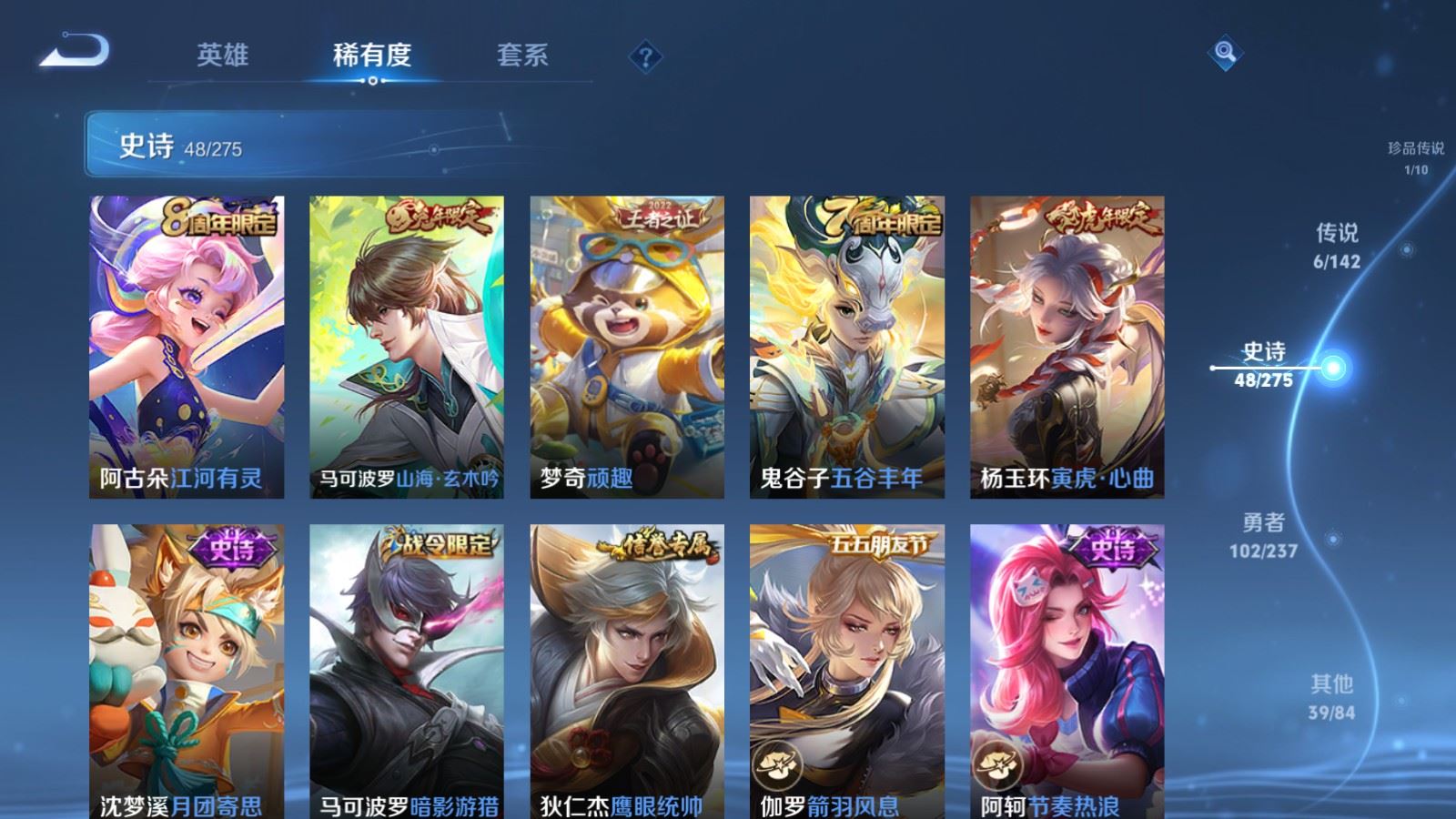 WZCMW4241904王者荣耀账号详情图9