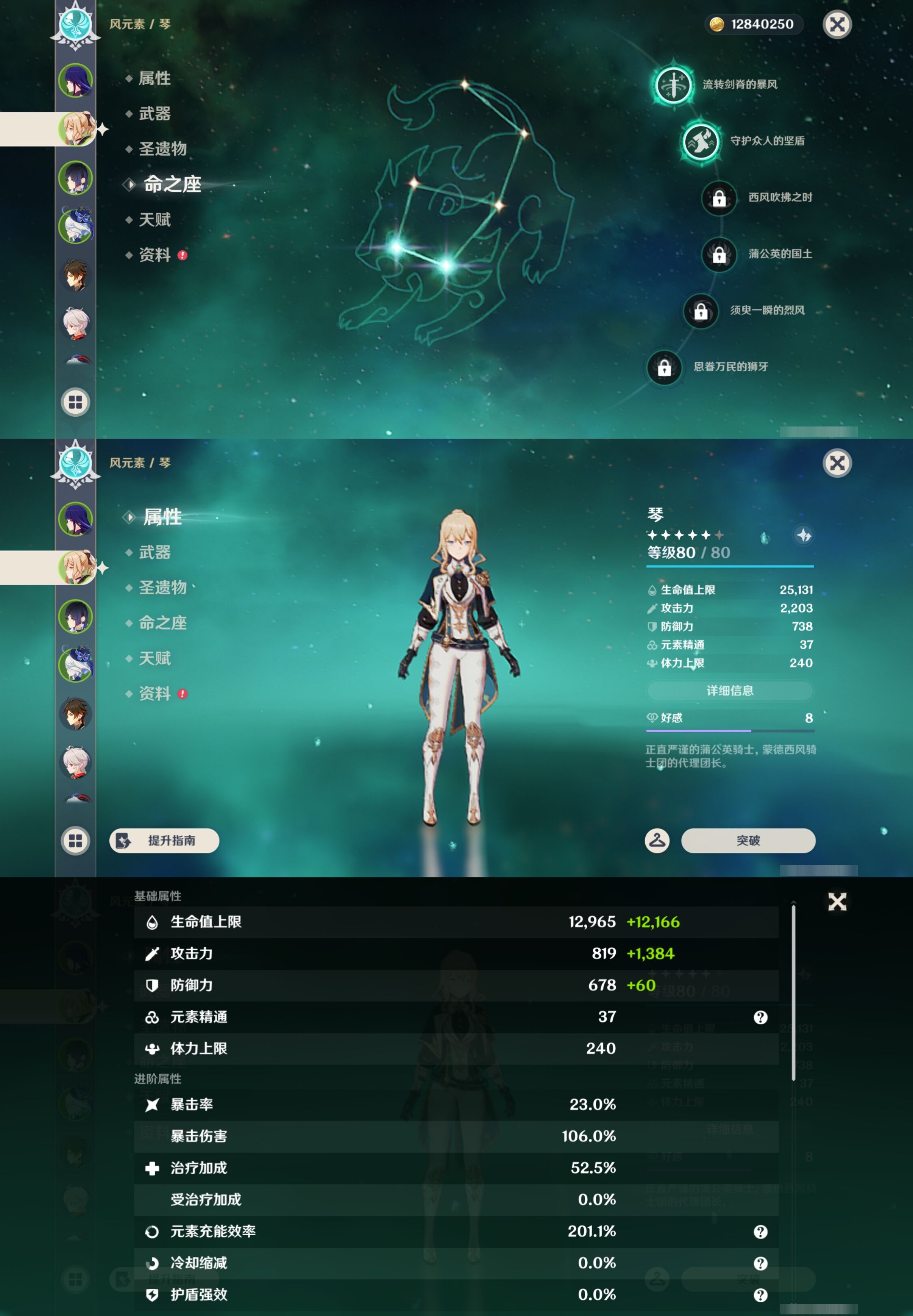 YSMK43495原神账号详情图10