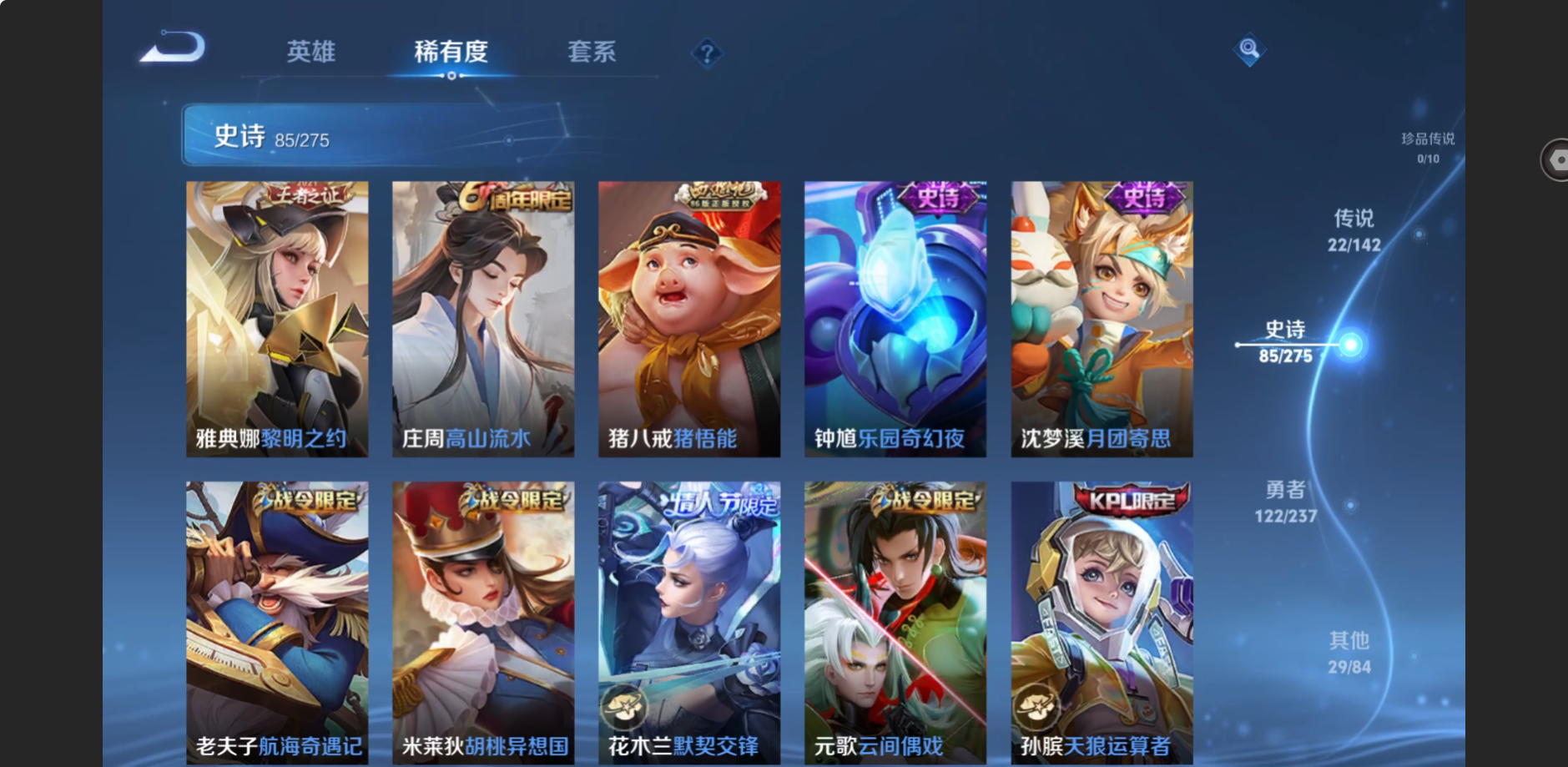 WZZM4283308王者荣耀账号详情图12 WZZM4283308王者荣耀账号详情图12