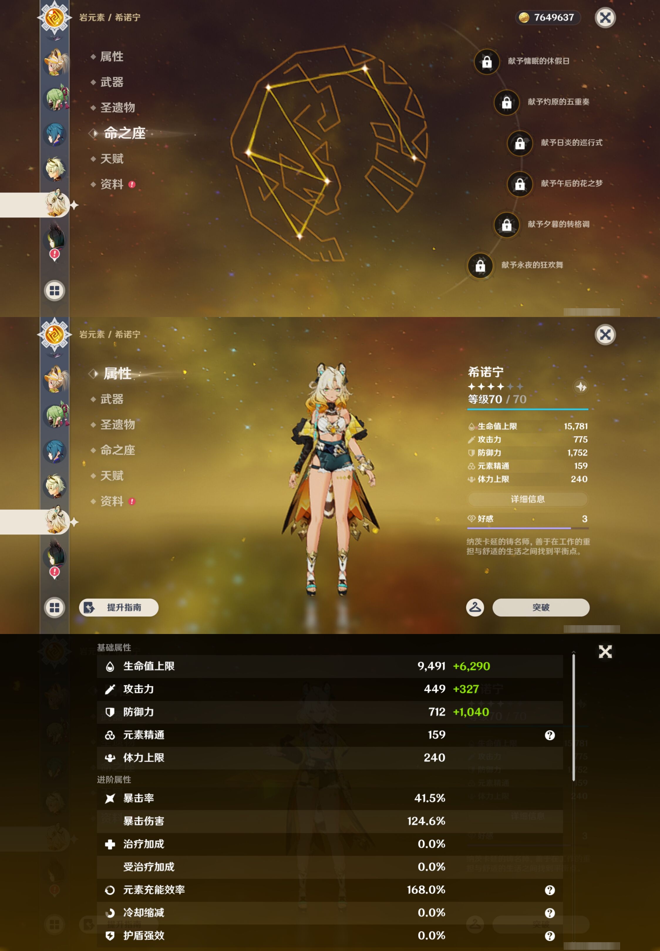 YSMK43490原神账号详情图15