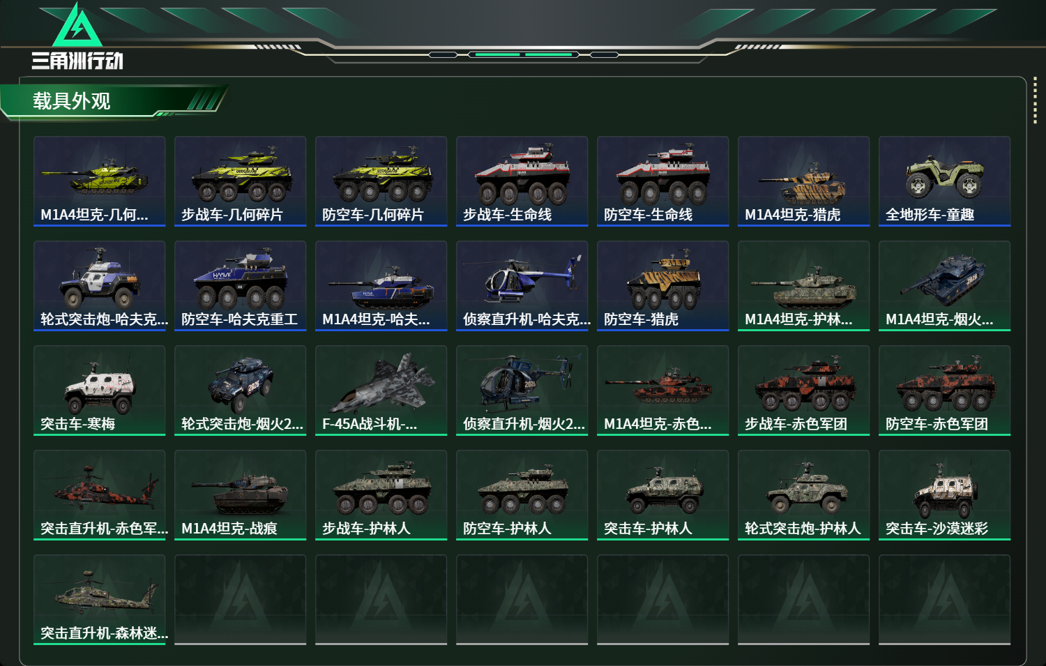 SJZCMW474165三角洲行动账号详情图11