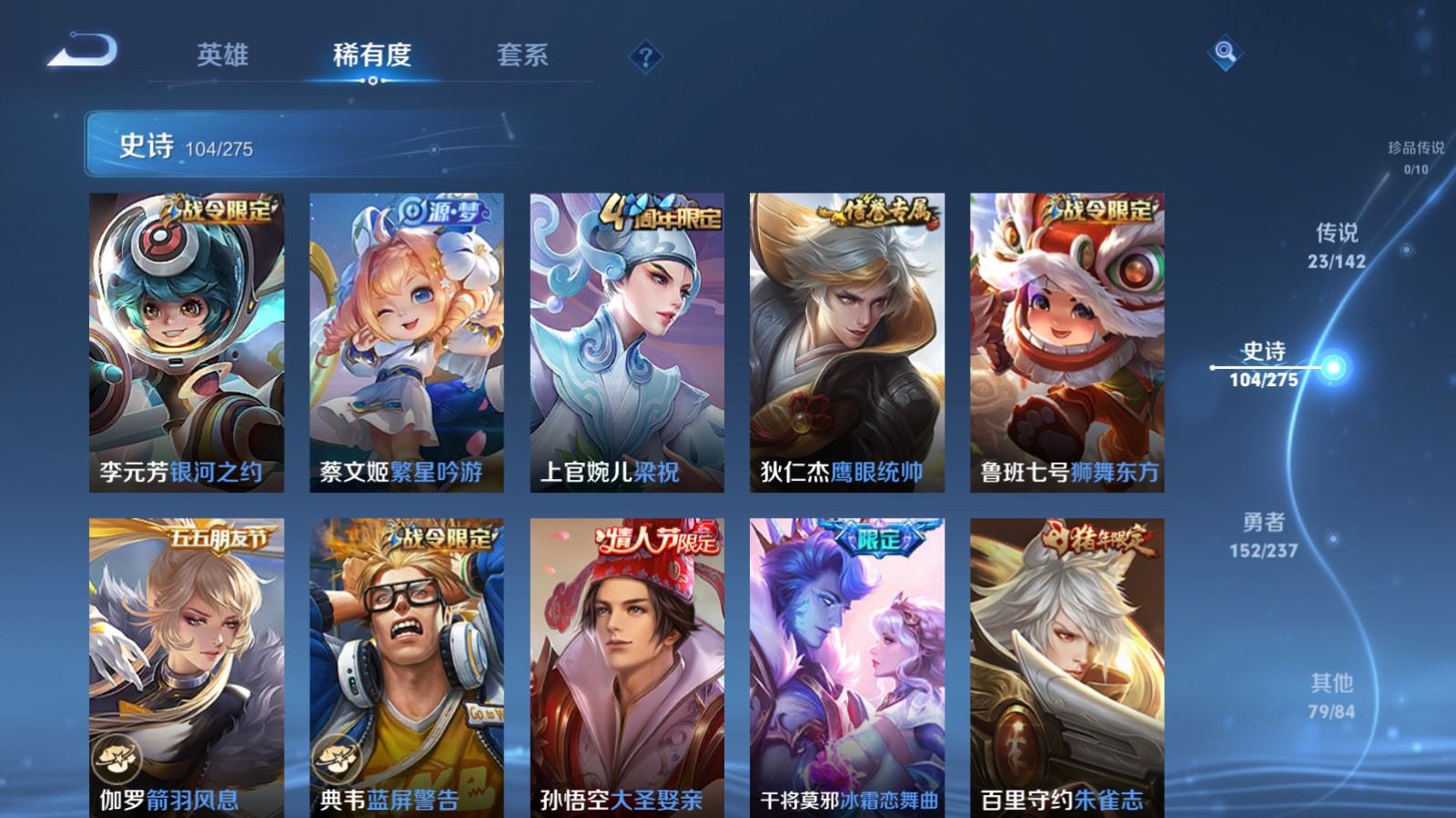 WZLX4239736王者荣耀账号详情图15