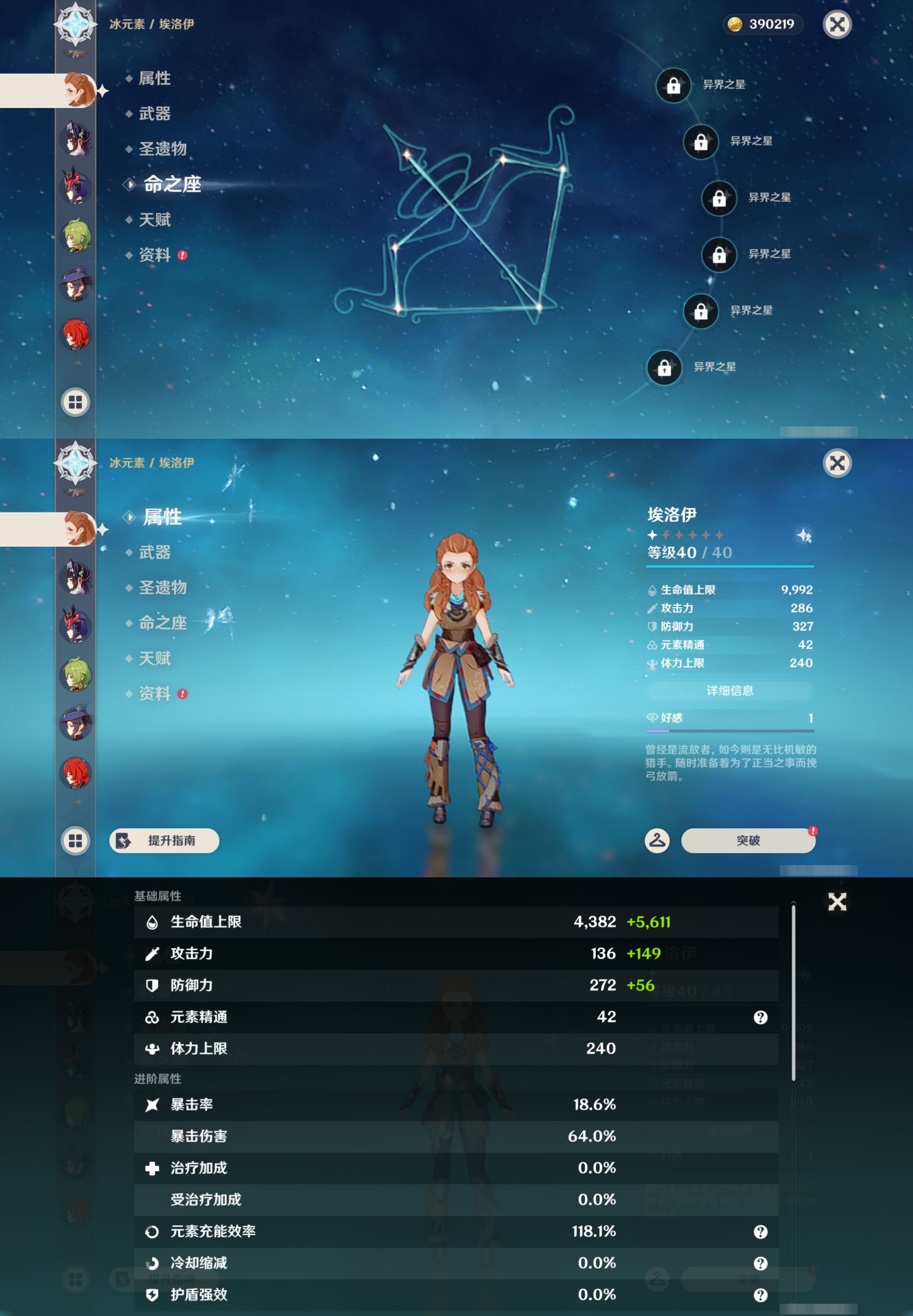 YSMK43488原神账号详情图31