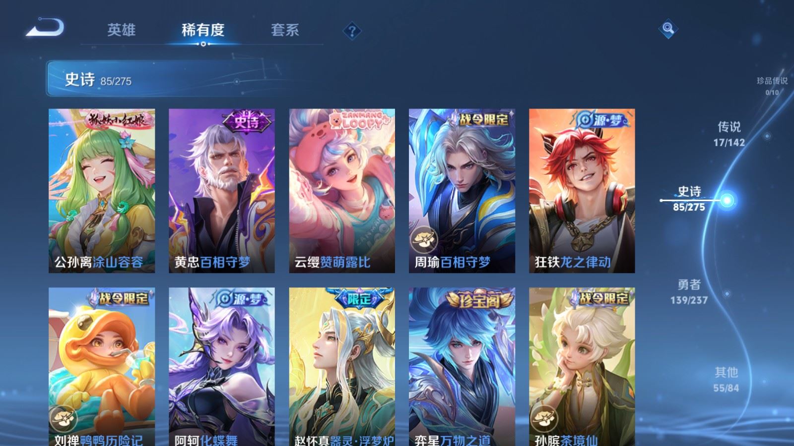 WZCMW4241873王者荣耀账号详情图10 WZCMW4241873王者荣耀账号详情图10