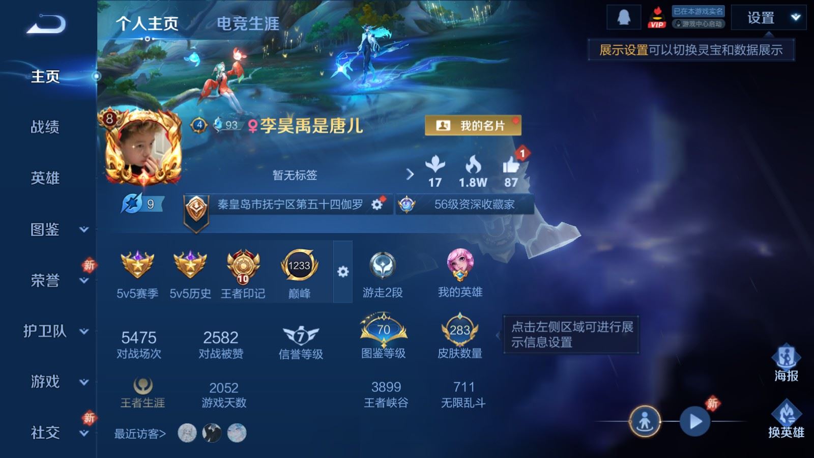 WZCMW4241999王者荣耀账号详情图2 WZCMW4241999王者荣耀账号详情图2