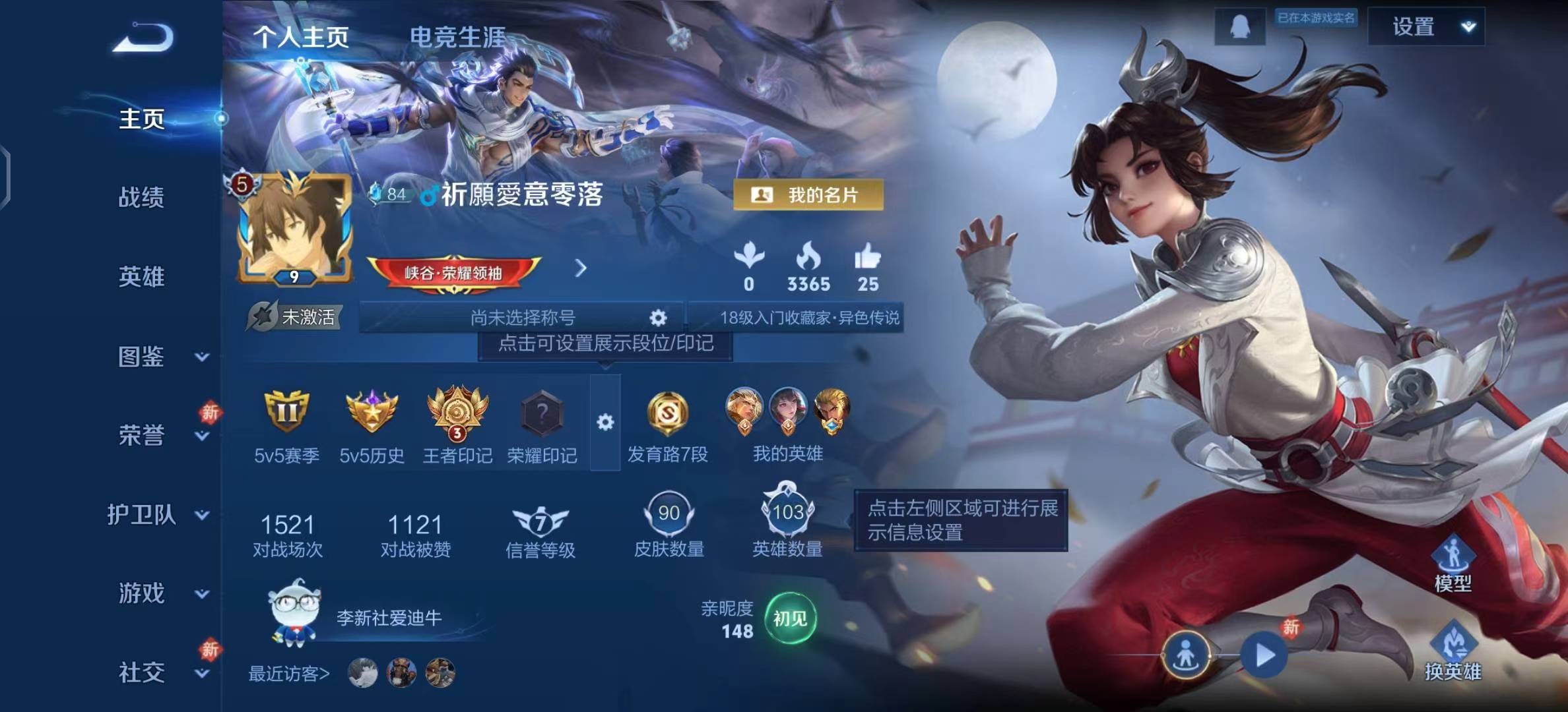 WZCMW4241761王者荣耀账号详情图2 WZCMW4241761王者荣耀账号详情图2