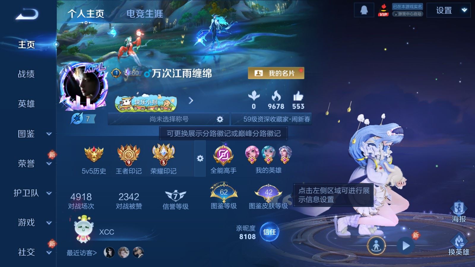 WZCMW4241873王者荣耀账号详情图2 WZCMW4241873王者荣耀账号详情图2